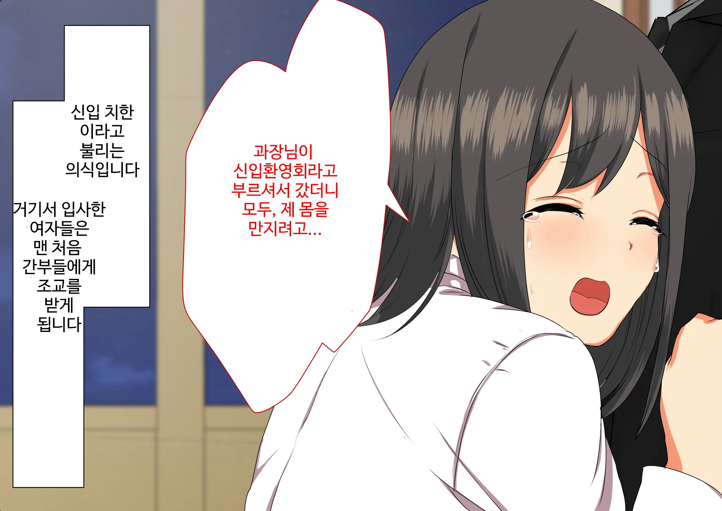 Daikigyou Honsha No Yami ~Jinsei O Kuruwaseru Tatta Ichimai No Keiyakusho~